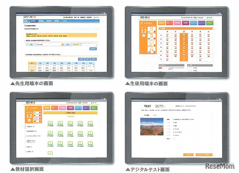 佐賀県・学習用PCについてのリーフレットより