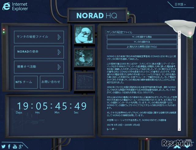 NORAD HQ