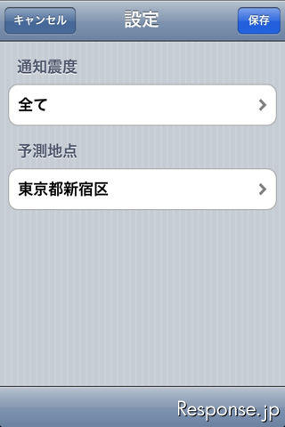 ソフトバンクモバイル、今後発売する携帯電話、スマートフォンに「緊急地震速報」を搭載へ（写真：“ゆれくるコール” for iPhone）