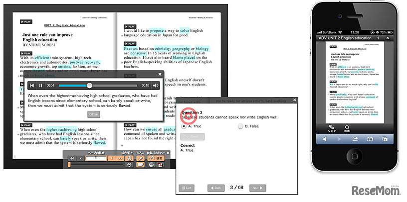 英語教材用デジタルブック