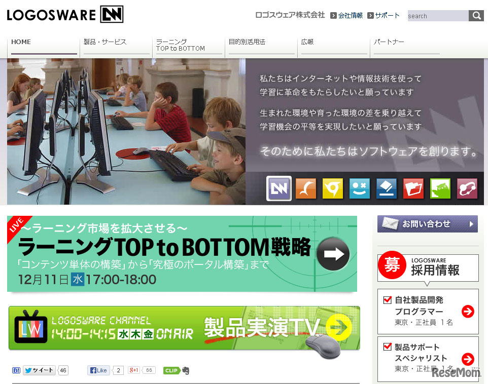 ロゴスウェア（WEBサイト）