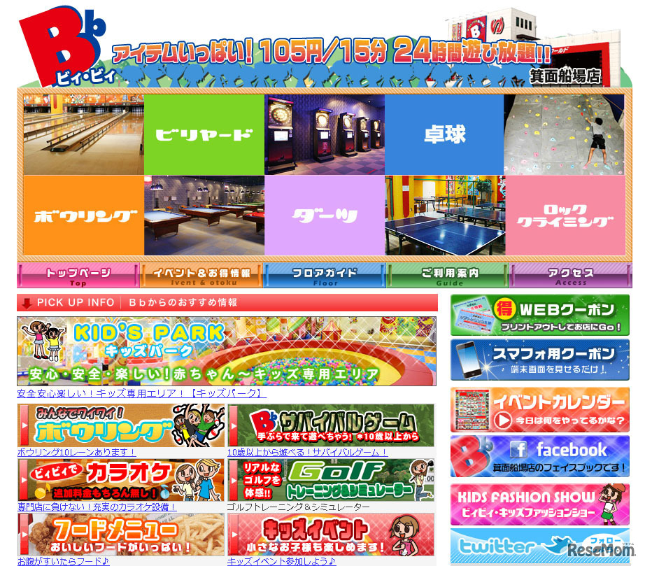 Bb箕面船場店（WEBサイト）