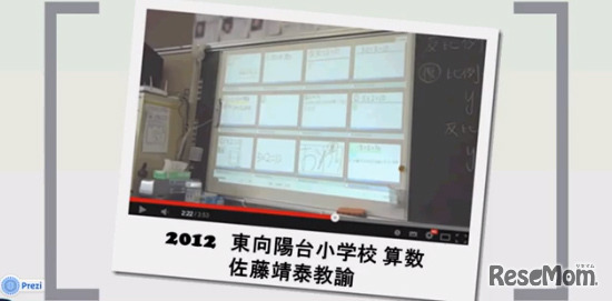 プレムービー：反転授業の旅 The Journey of Flipped Classroom