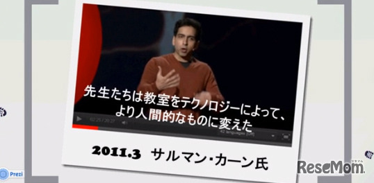 プレムービー：反転授業の旅 The Journey of Flipped Classroom