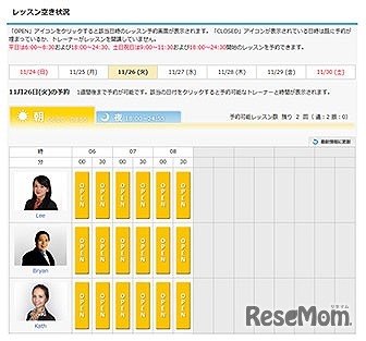 レッスン空き状況　見本　