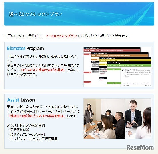 レッスンプラン