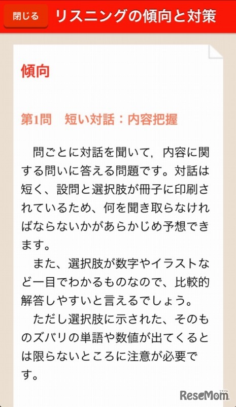 センター赤本-英語リスニング過去問