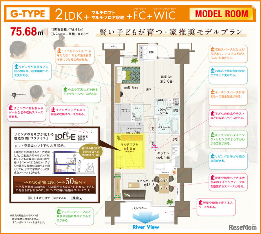 間取りの一例（G-TYPE）