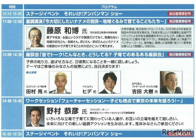 メインステージプログラム