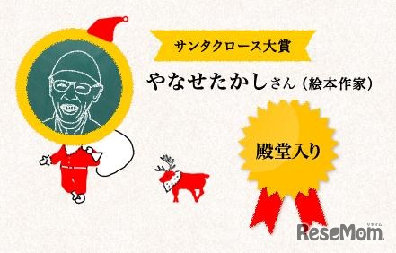 フェリシモ サンタクロース大賞 2013