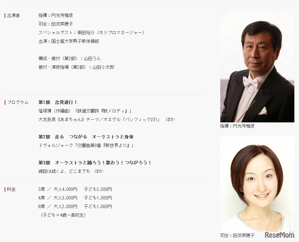 子どもたちと芸術家の出あう街2014