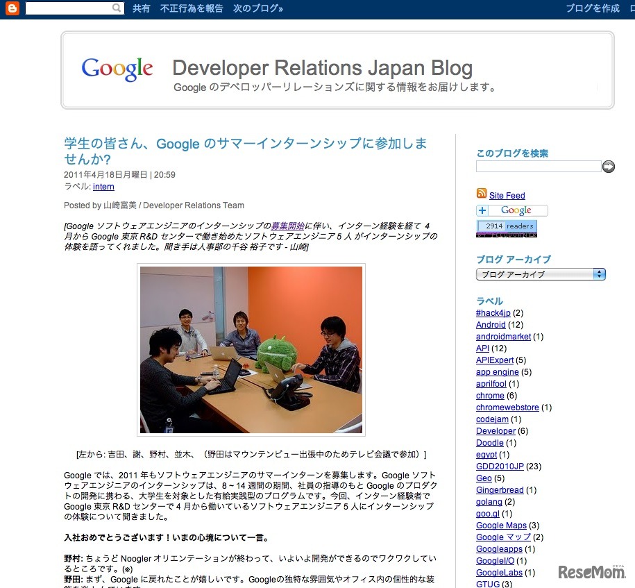 学生の皆さん、Google のサマーインターンシップに参加しませんか?