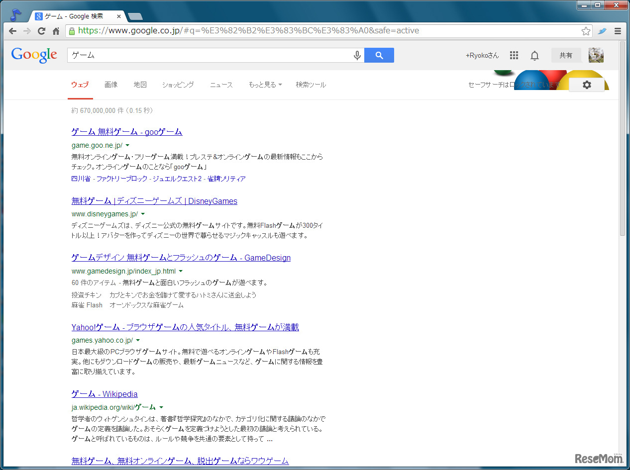 セーフサーチをオンにしてロックをすると、検索結果画面右上にはバルーンのイラストが表示される