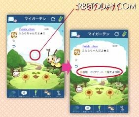 返信やリツイートをするためのボタンは、雲の下の矢印ボタンとなっている 返信やリツイートをするためのボタンは、雲の下の矢印ボタンとなっている