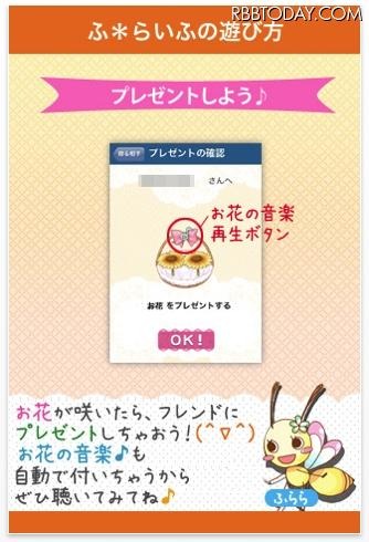 花をプレゼントすることも可能 花をプレゼントすることも可能