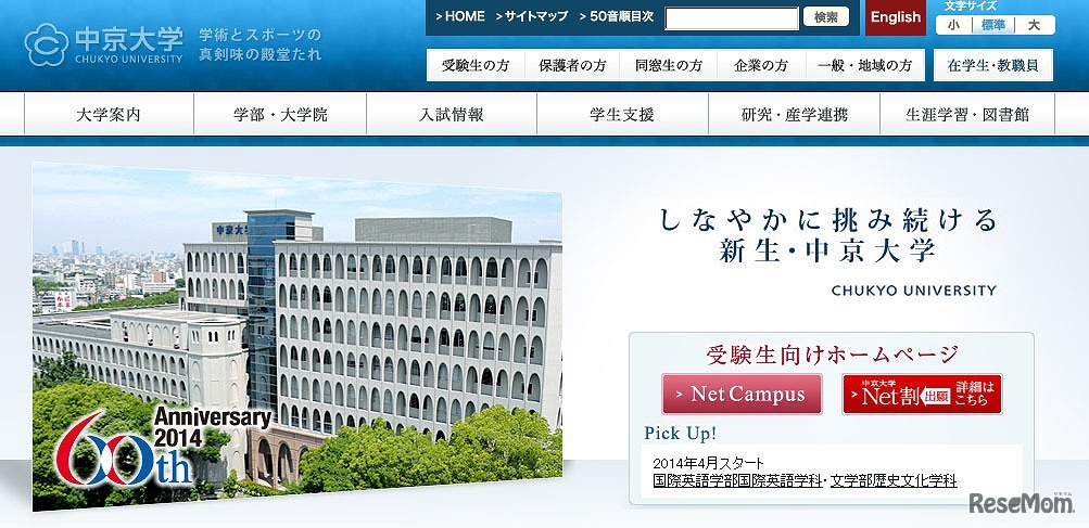 中京大学