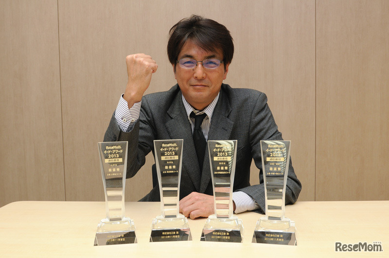 Z会は「イード・アワード2013　通信教育」において小学生、中学生、中高一貫生、高校生で最優秀賞を受賞