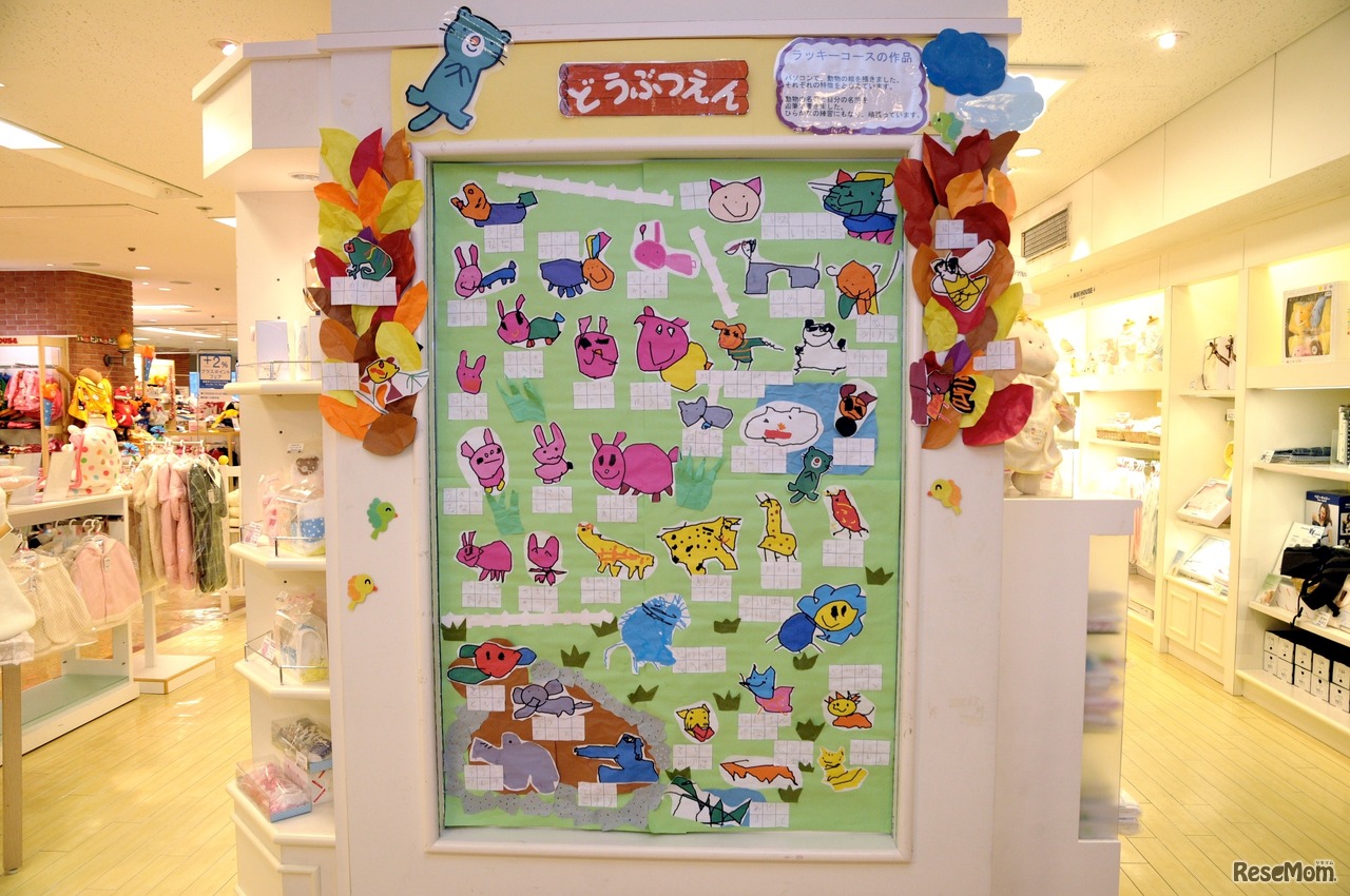 子どもたちがパソコンで作った作品