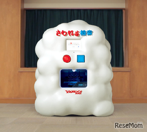 「さわれる検索」システム