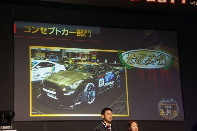 コンセプトカー部門