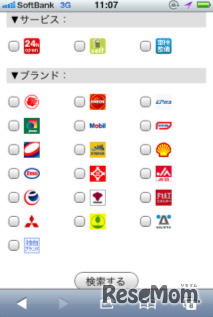 スマートフォン版「カーライフナビ e燃費」