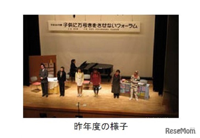 フォーラム昨年度の様子