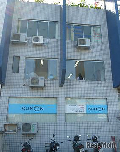 リオデジャネイロ市内の公文式教室