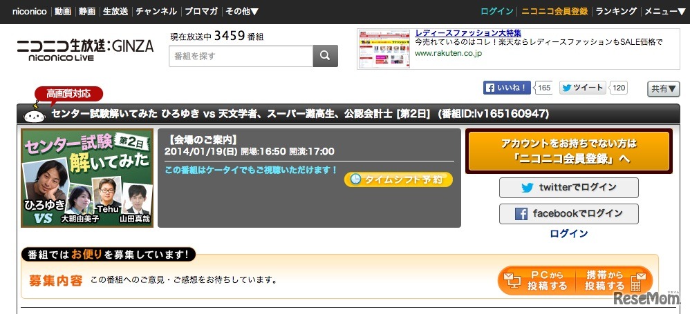 2014年 大学入試プロジェクト