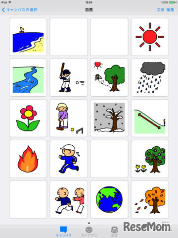 自閉症や言語障害を持つ方のためのAAC（補助代替コミュニケーション）ソフトウェア「DropTalk HD」