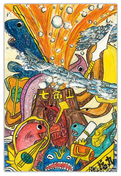 海洋の夢コンテスト（第15回入賞作品）