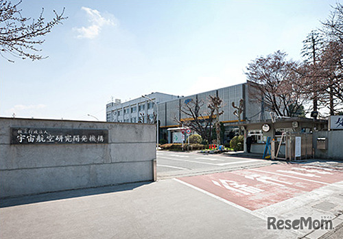 調布航空宇宙センター