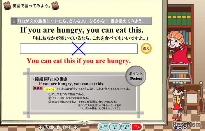 オンライン学習教材・すらら