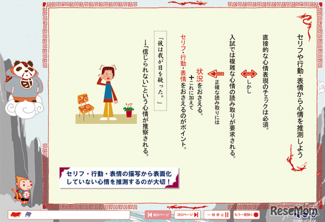 オンライン学習教材・すらら