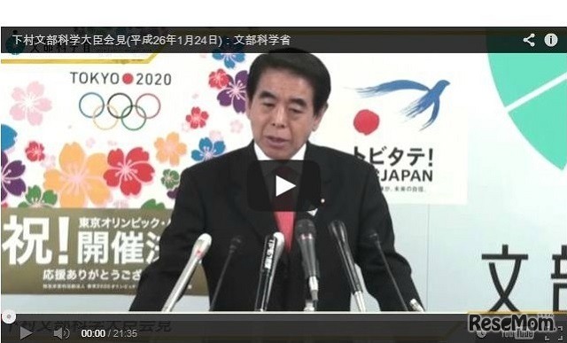 【文科省】ダボス会議でグローバル人材育成の取組みを発表…1/24下村大臣会見