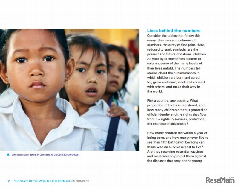 世界子供白書2014