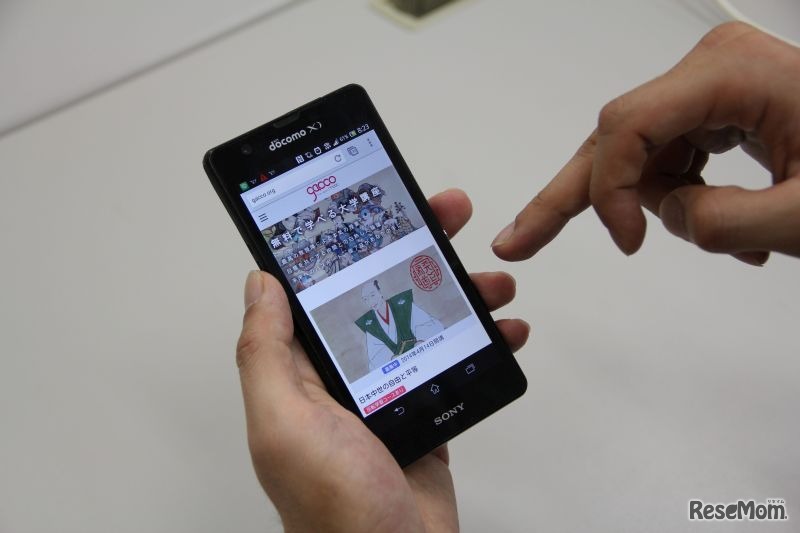 モバイルデバイスにも対応