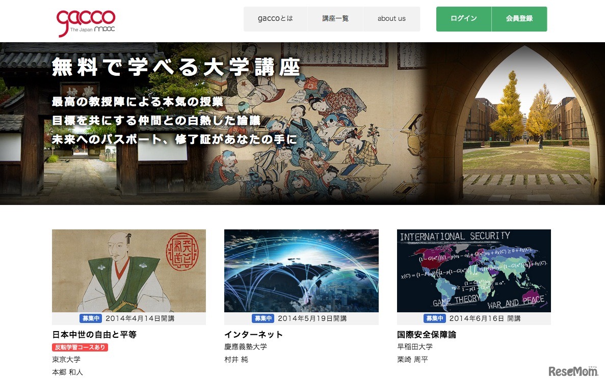 gaccoのWebサイト