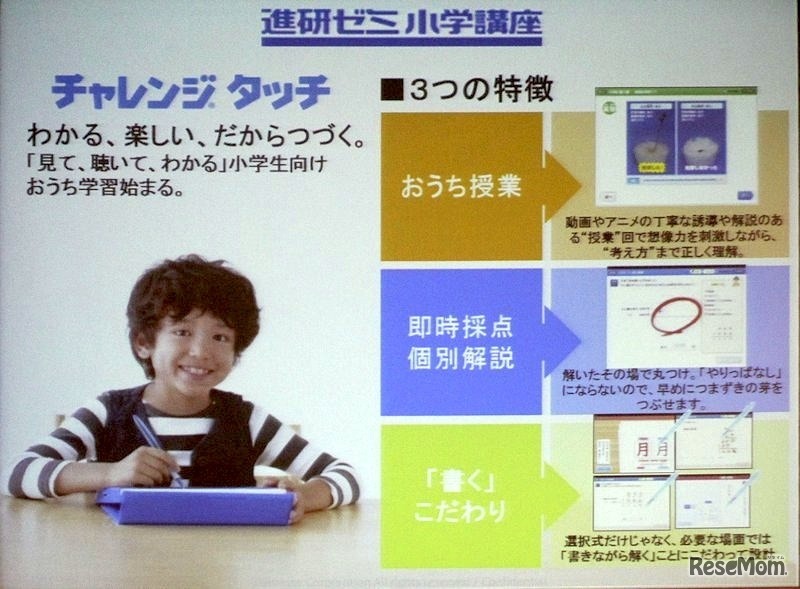 筆順もチェックできる