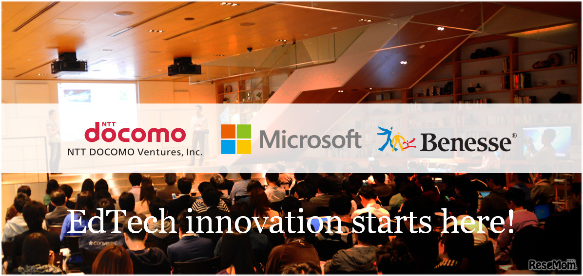 EdTech Camp（エドテク キャンプ）