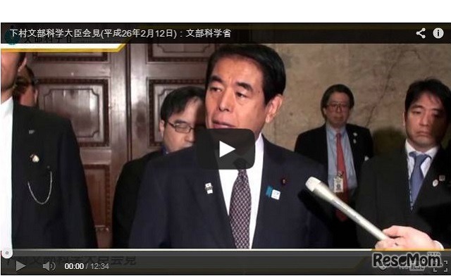 下村文部科学大臣定例記者会見の様子