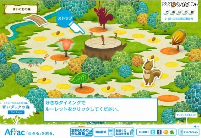 それぞれの森には、ゲームなどが用意されている（画面は「まいにちの森」） それぞれの森には、ゲームなどが用意されている（画面は「まいにちの森」）