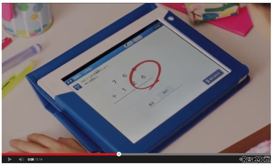 新CM、すぐに丸つけ篇