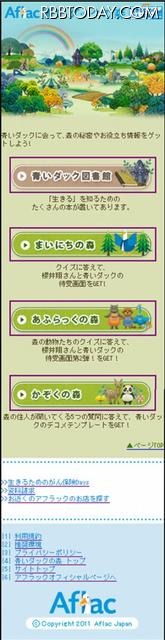 モバイル版の画面 モバイル版の画面