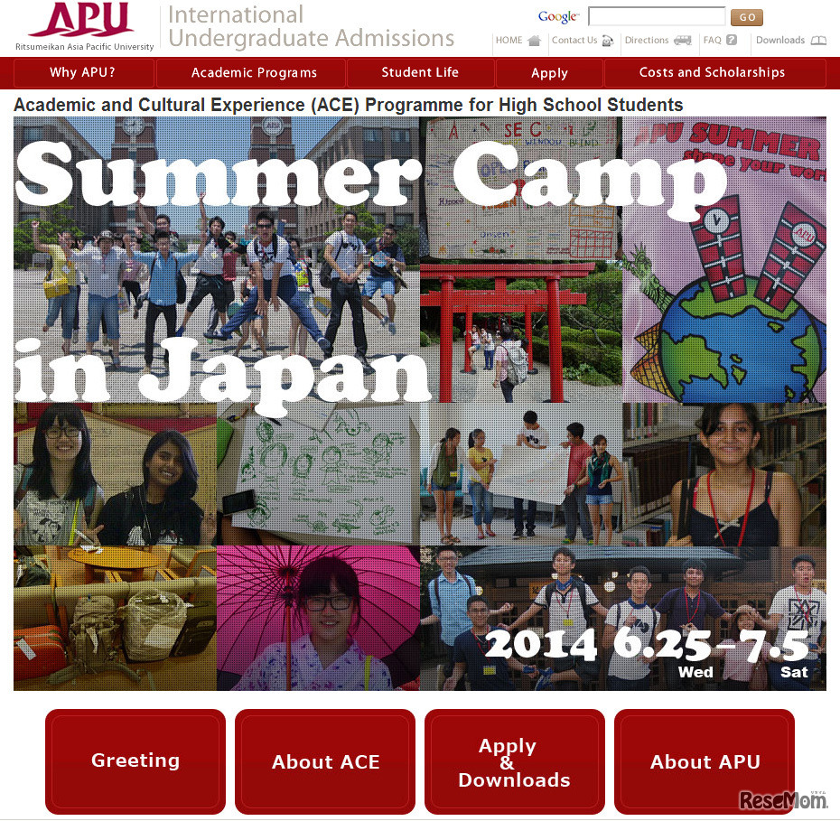 APUサマー・プログラム