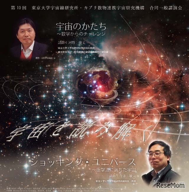 講演会リーフレット