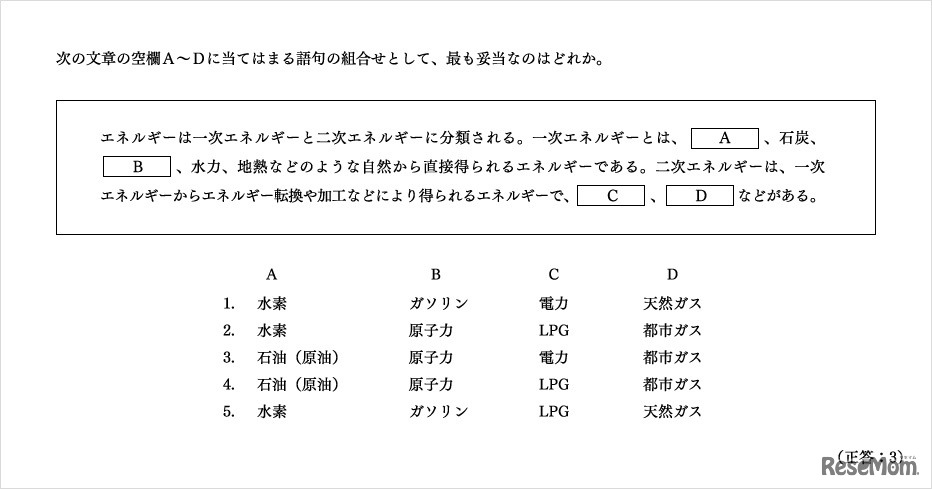 設問・工学基礎（イメージ）