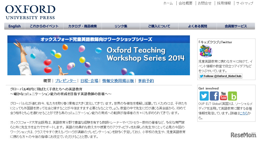 義務教育における外国語指導支援プログラム