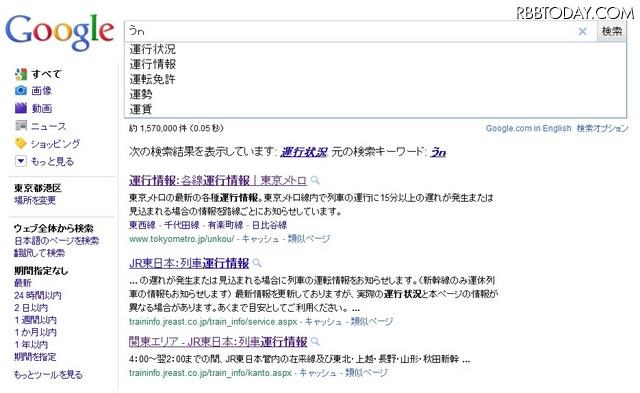 Googleインスタント検索 Googleインスタント検索
