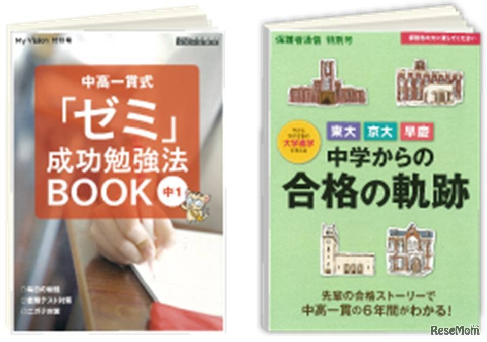 来場者プレゼント