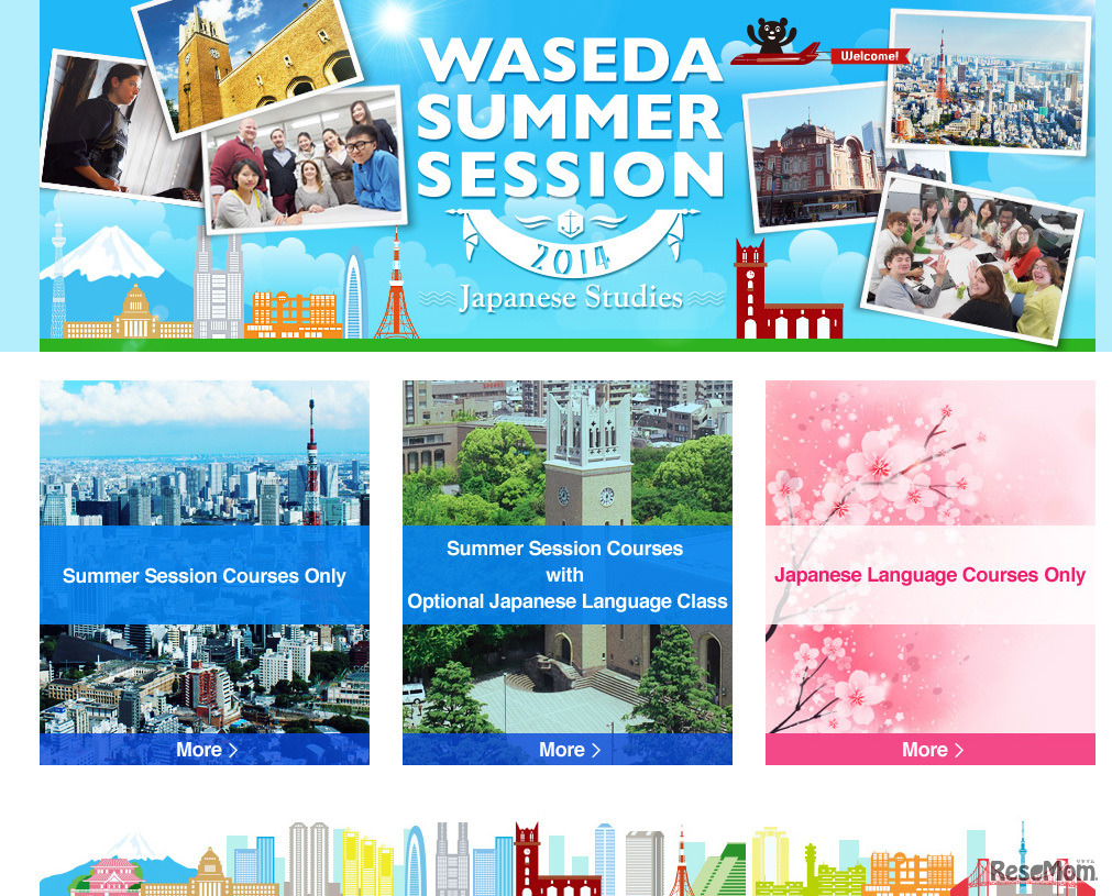 Waseda Summer Session 2014（WEBサイト）